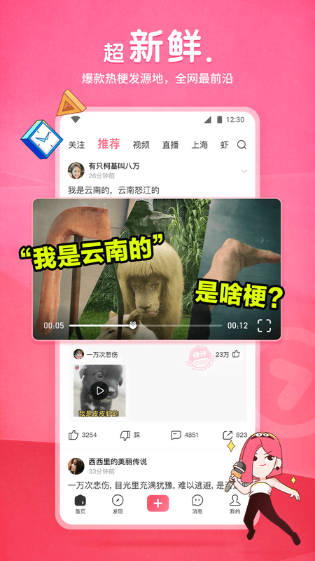 黑丝女王调教截图