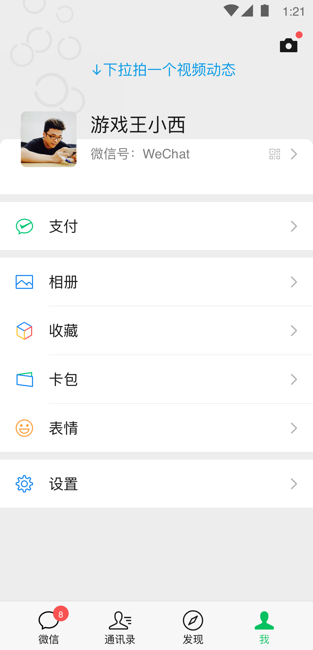 招主人截图